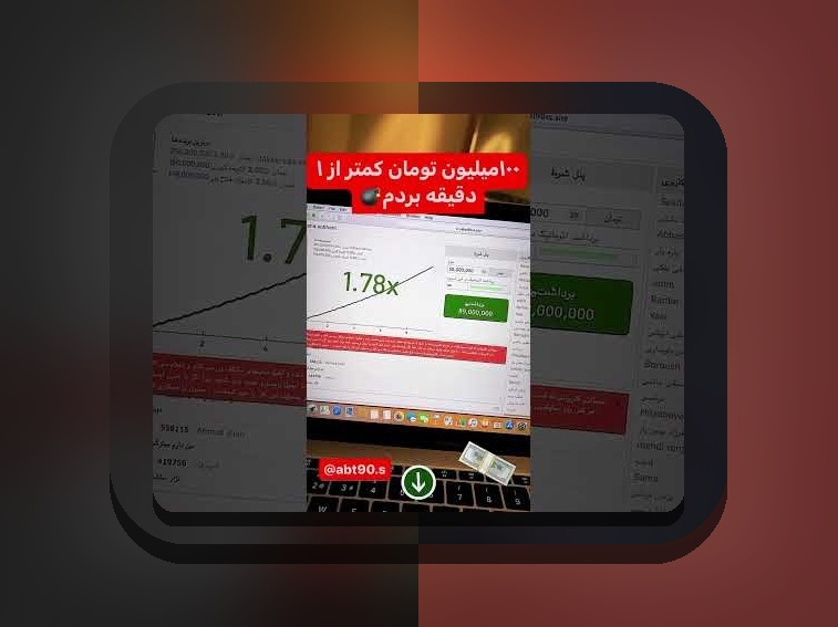 بازی انفجار چیست و چگونه است؟ راهنمای جامع برای کاربران سایت شرط بندی