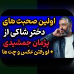 سایت بازی انفجار بدون فیلتر جت بت: راهنمای کامل برای کاربران ایرانی در دنیای شرط بندی آنلاین