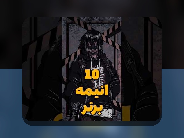 آیا تاکنون درباره معرفی انیمه چیزی شنیده‌اید؟ راهنمای جامع برای شروع سفر در دنیای انیمه و سایت شرط بندی