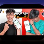 آشنایی کامل با هات بت۹۰: راهنمایی برای سایت شرط بندی مطمئن و سودآور