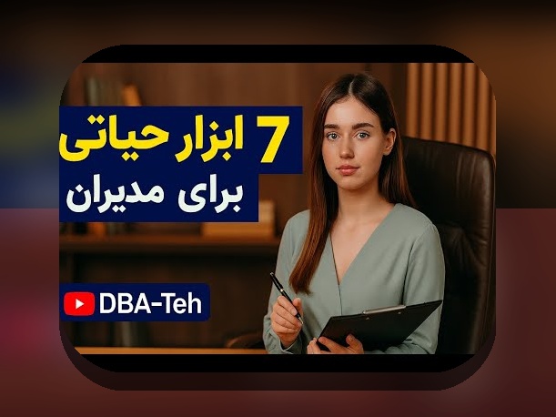 همدلی با چالشهای رایج در ابزارهای مدیریت مالی کسبوکار: راهنمایی ساده برای تجارت شما