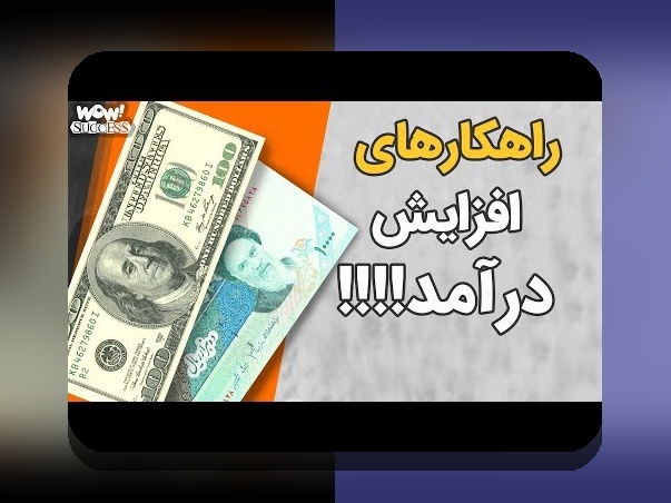 عادتهای مالی افراد ثروتمند: چالشهای رایج و راهکارهای عملی برای مدیریت مالی در ایران